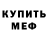 МЕТАДОН белоснежный SEBI4KA