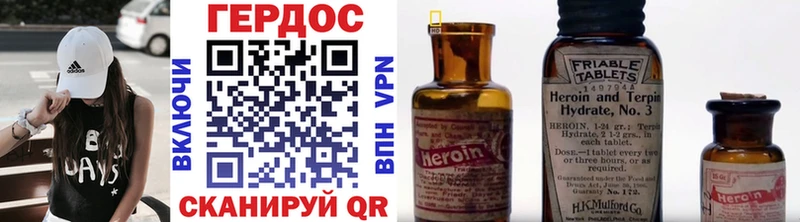 ГЕРОИН Heroin Карпинск