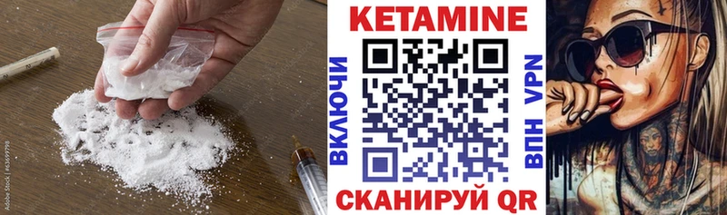 Купить закладки  Карпинск  Кетамин VHQ 